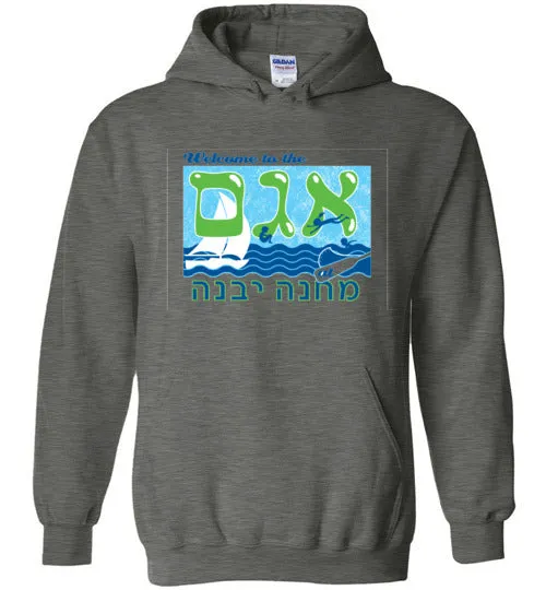 Yavneh Heavy Blend Hoodie - Agam Logo