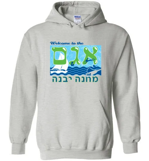 Yavneh Heavy Blend Hoodie - Agam Logo