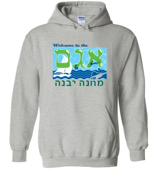 Yavneh Heavy Blend Hoodie - Agam Logo